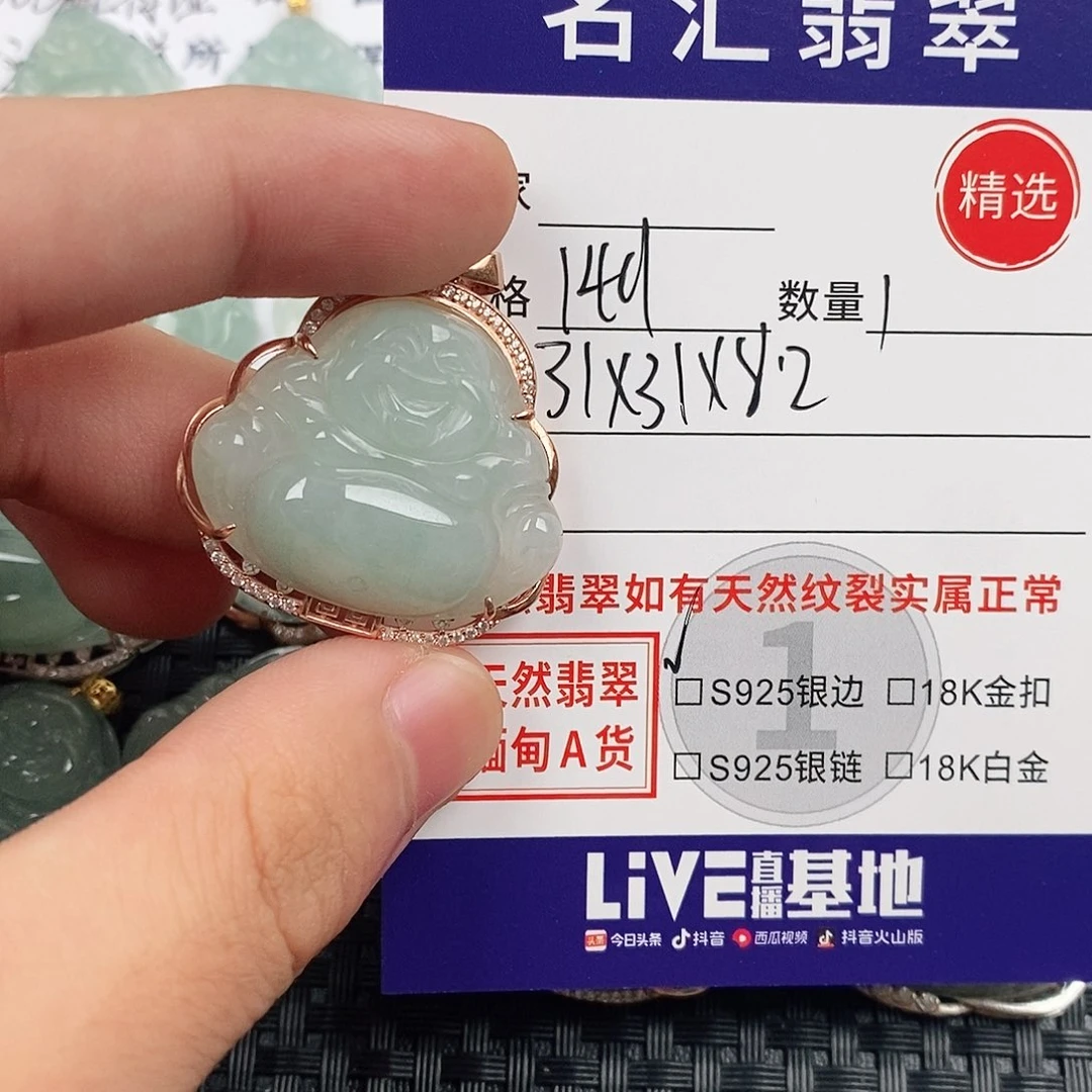 颈饰银S925镶嵌翡翠