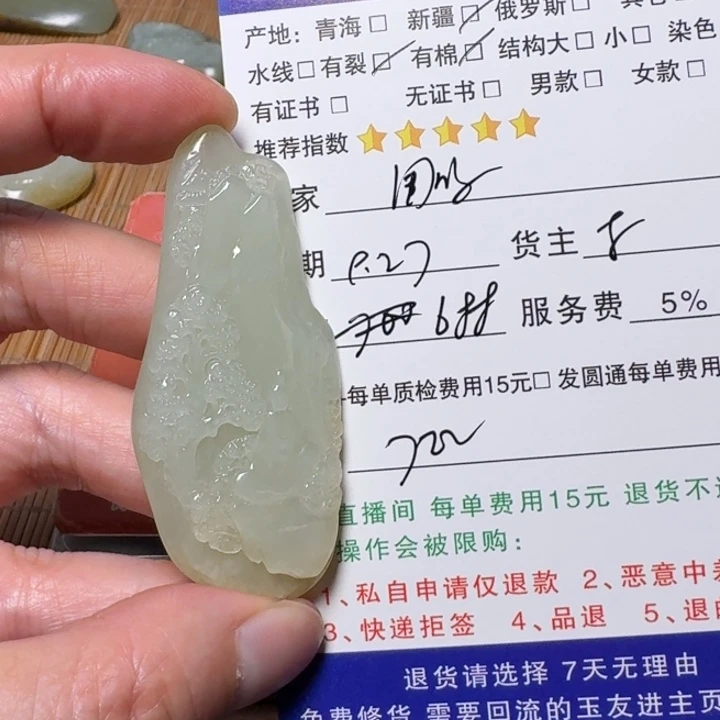 围***脖和田玉未镶嵌挂件