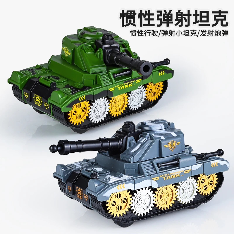 惯性按压坦克对战玩具车儿童童军事装甲车可发生炮弹车男孩小汽车