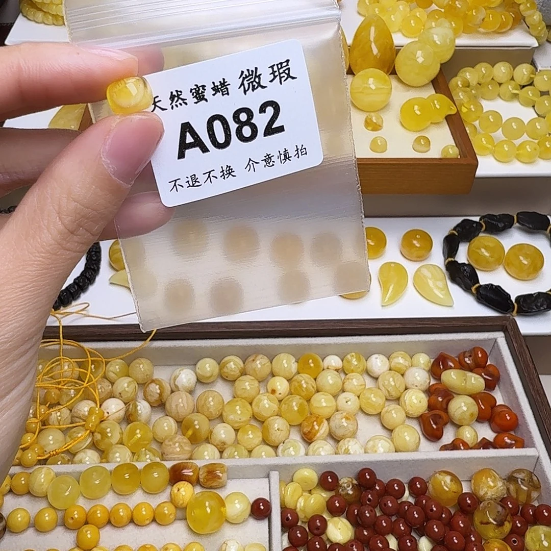 琥珀未镶嵌裸石9.6mm，082号