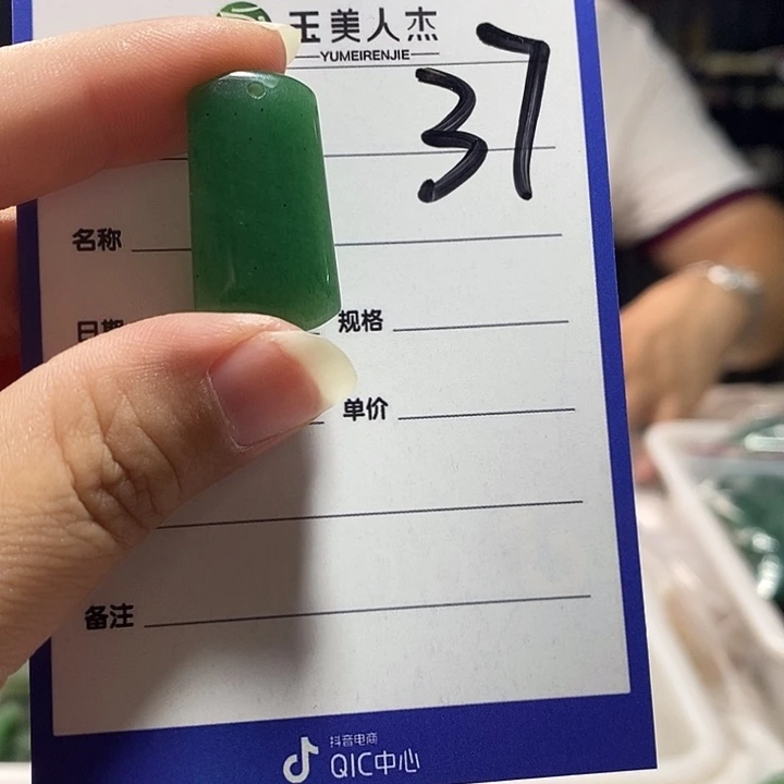 颈饰未镶嵌密玉（石英质玉）