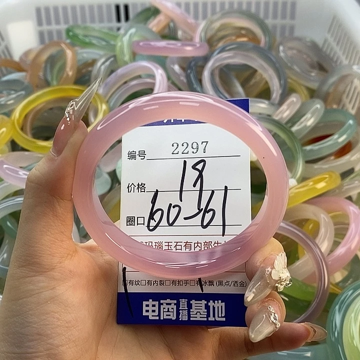 玛瑙/玉髓未镶嵌手镯2297
