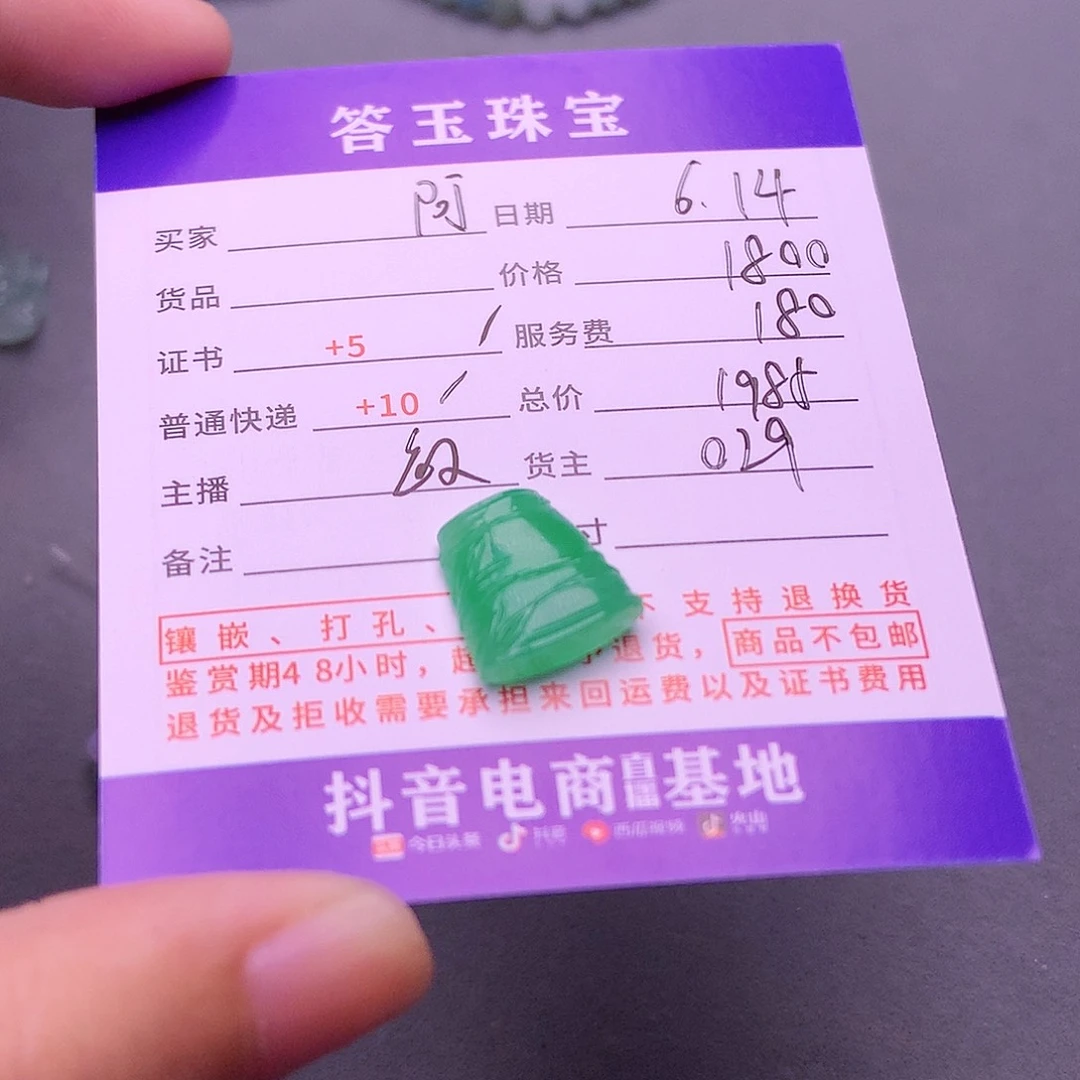 【闪购商品】翡翠挂件未镶嵌阿*