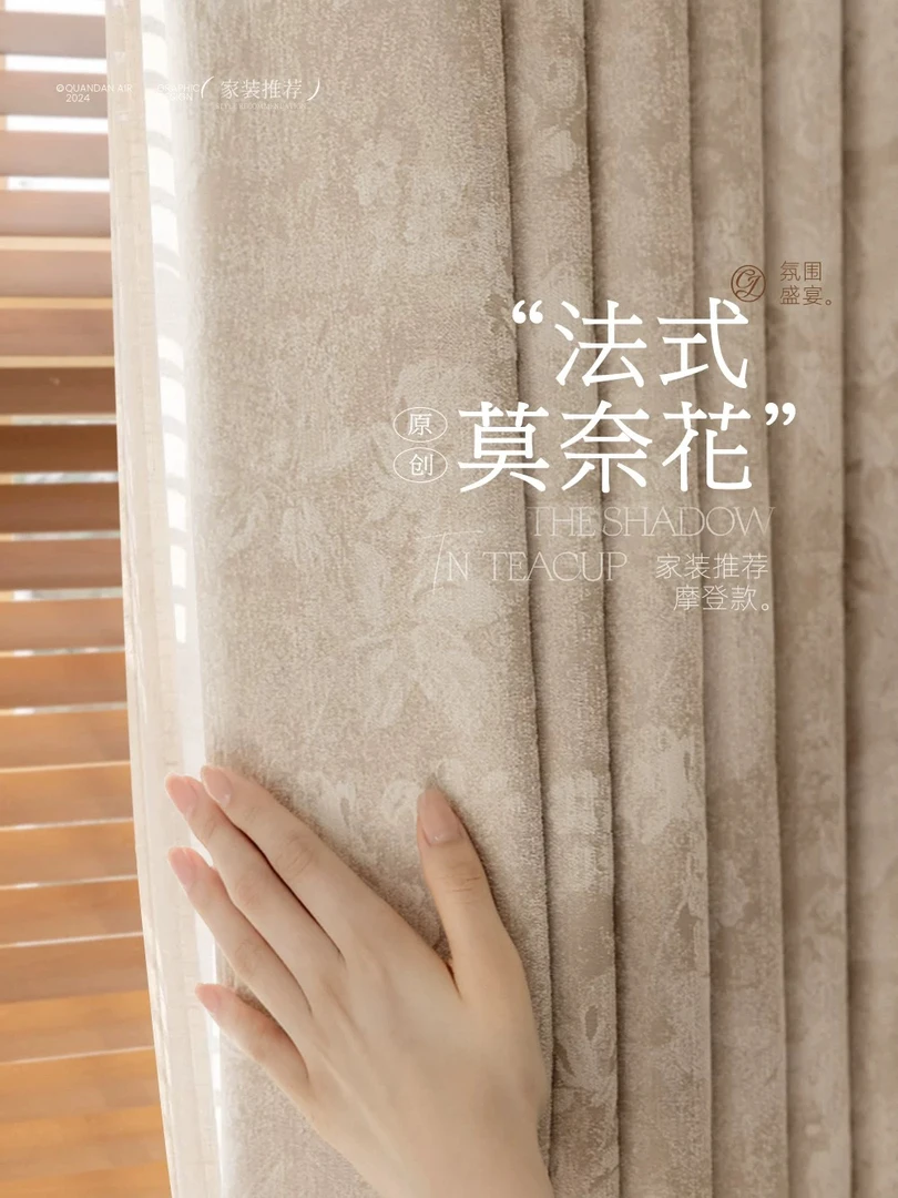 唐顿庄园法式中古风雪尼尔窗帘轻奢客厅卧室遮光窗帘