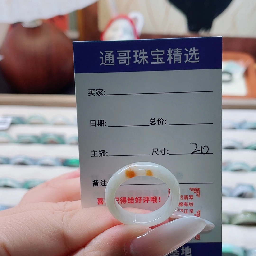 C****翡翠未镶嵌戒指cbnnmm