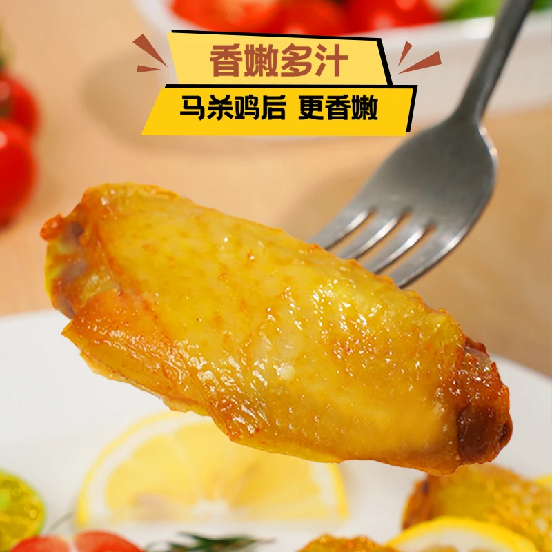 喜嘉辉柠檬鲜翅中烤翅新鲜解馋好吃鲜嫩聚餐囤货家庭聚集