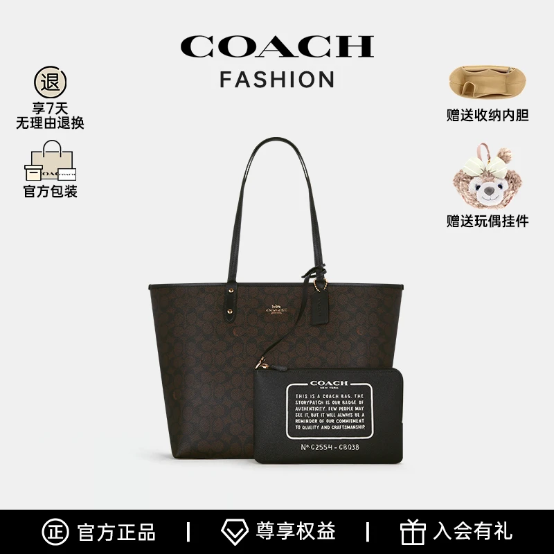 【时尚独家】COACH蔻驰新款city 33子母双面可用托特包-BS CBQ38