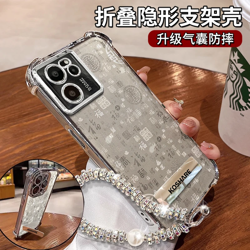 适用红米k60至尊版高级感新中式百福图四角防摔支架手机壳