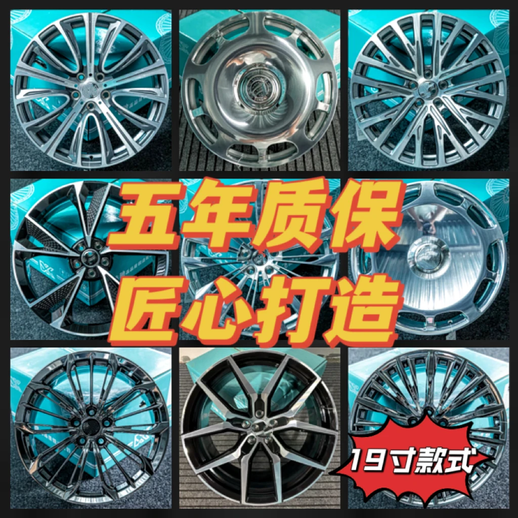 飞驰锻造19寸轮毂（单只）