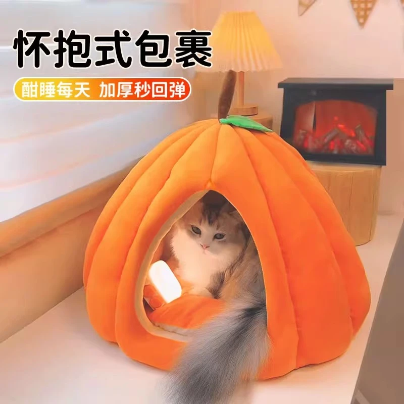 南瓜猫窝冬季保暖半封闭式安全感四季通用宠物狗窝垫子冬天珊瑚绒