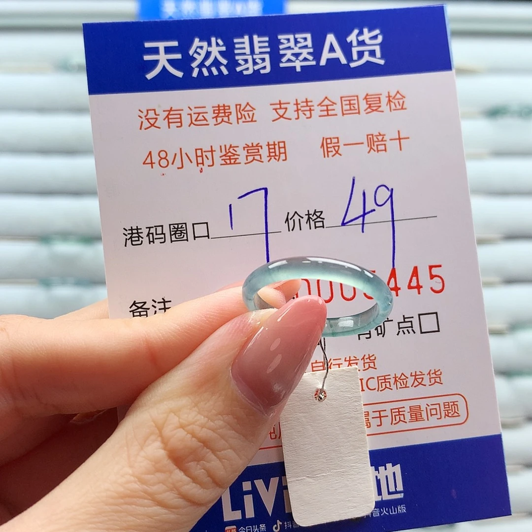 翡翠未镶嵌戒指翡翠