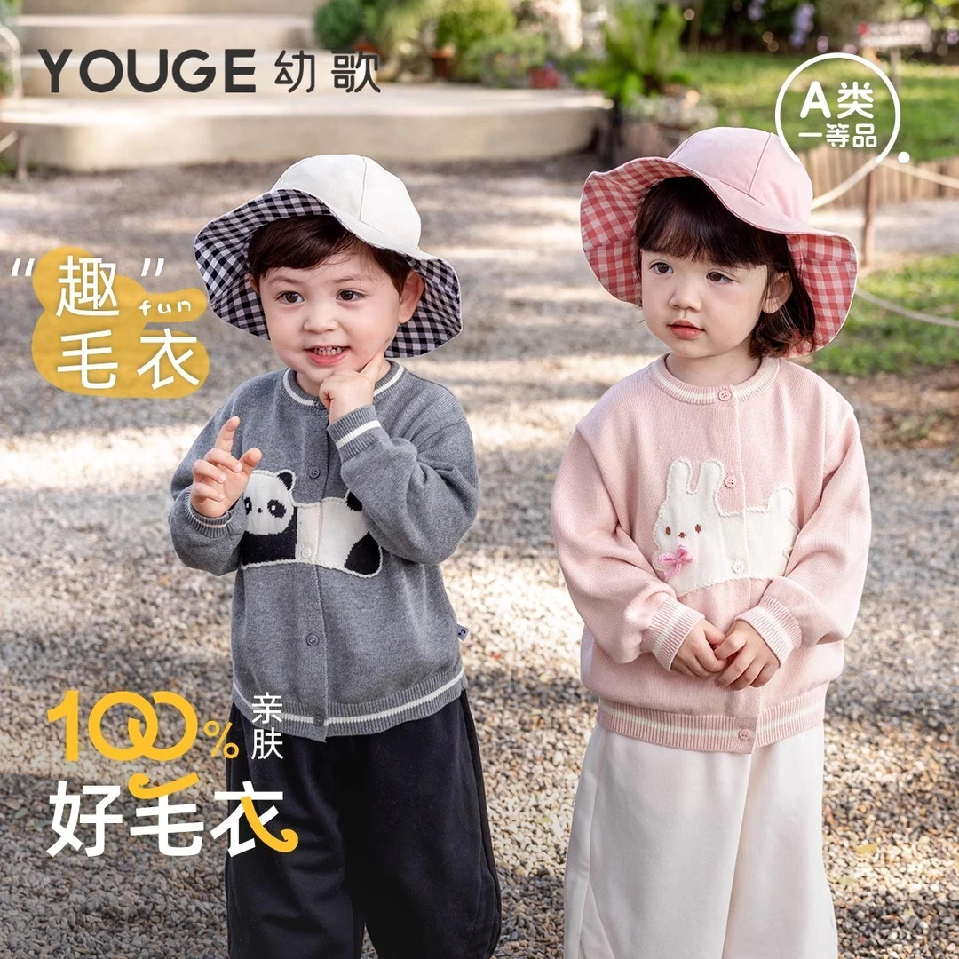 幼歌【阿克苏棉】婴幼儿春季新品萌趣动物绵软柔软亲肤毛衣开衫