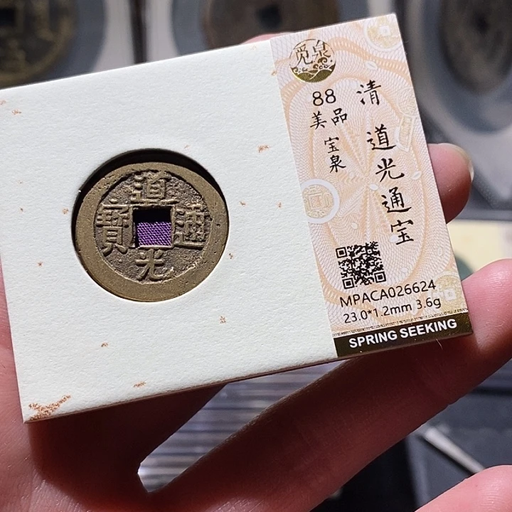 铜觅泉评级古钱币一枚 小敏