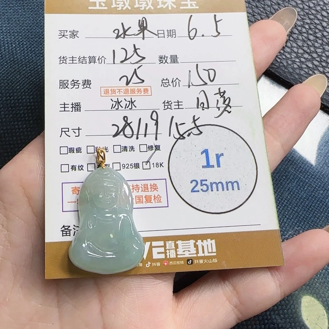 翡翠挂件18K金镶嵌水**捞