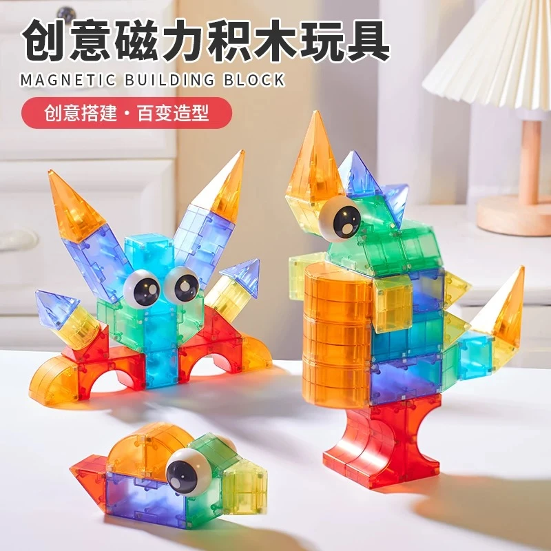 2025新款益智磁力积木拼图几何立体百变造型儿童玩具商场同款