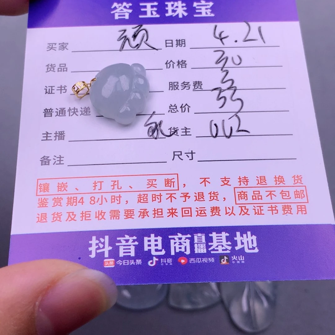 翡翠挂件未镶嵌顽***翡翠