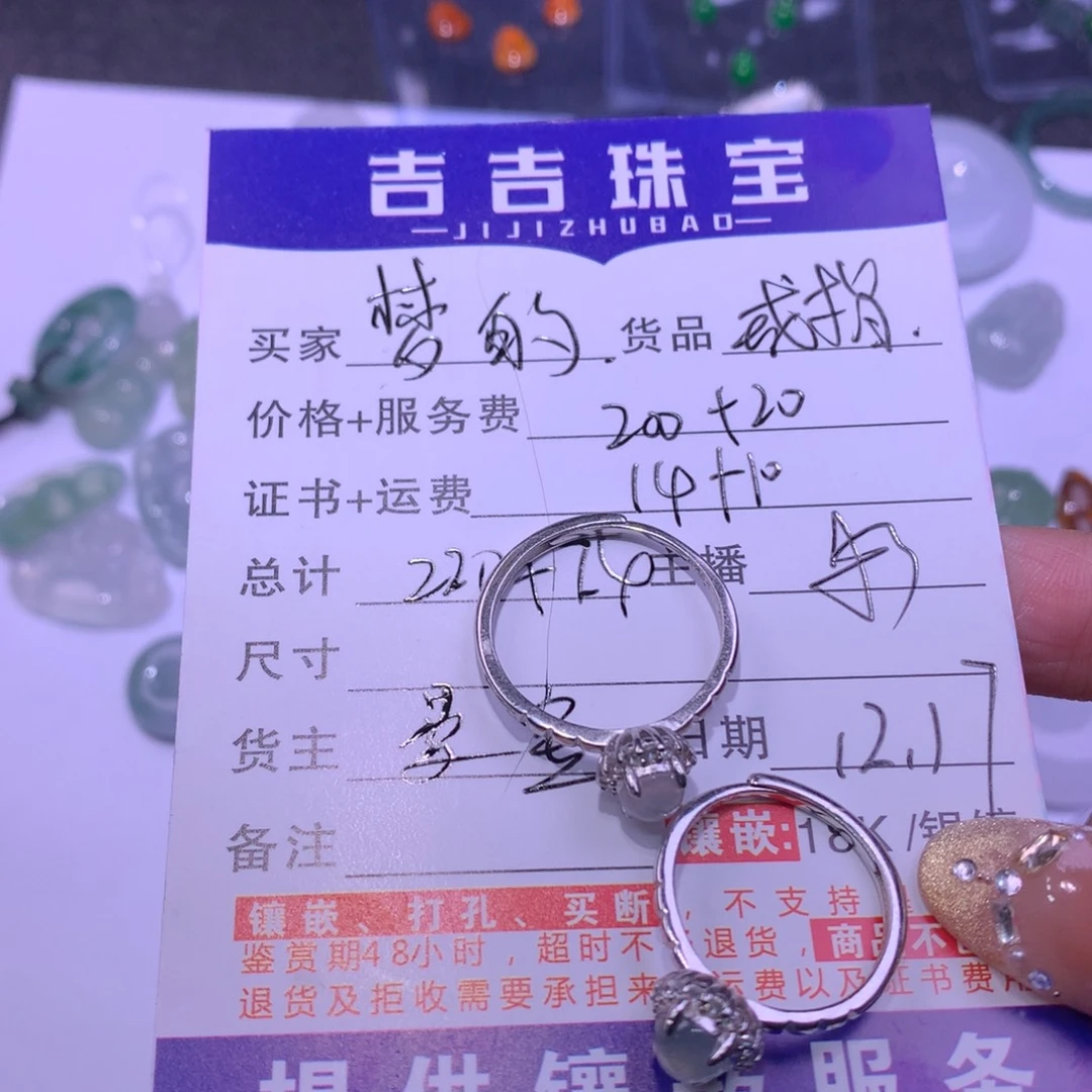 梦***膀翡翠银S925镶嵌颈饰蛋