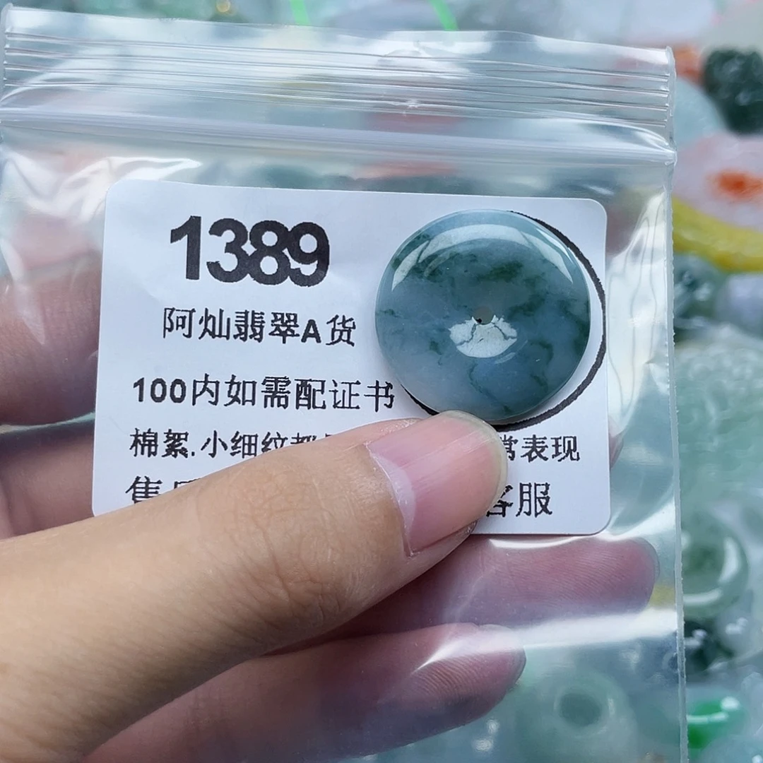 v***p翡翠未镶嵌吊坠(不含链)