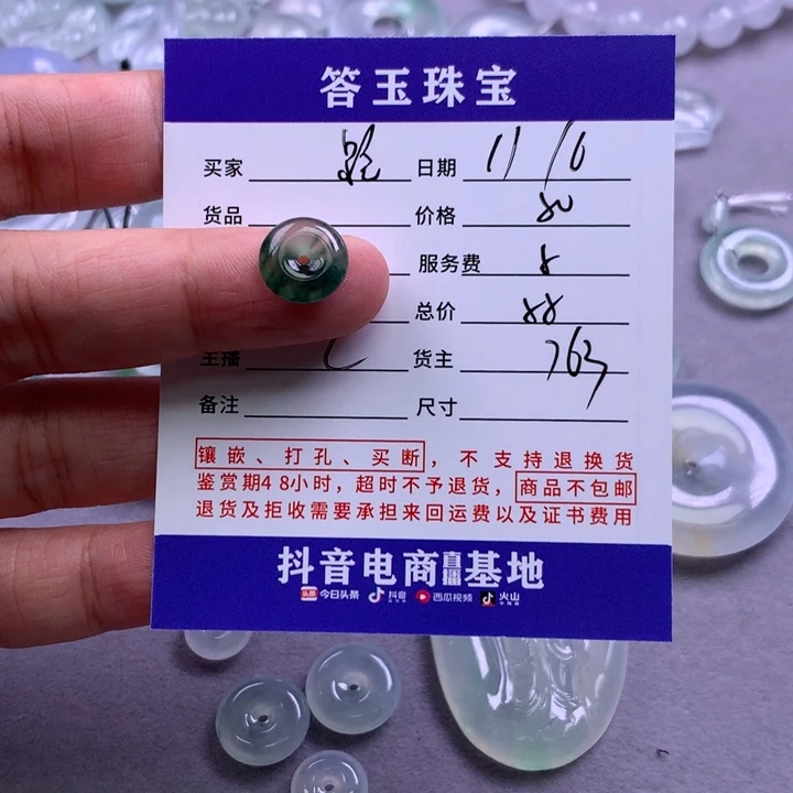 未镶嵌挂件翡翠跑***笋