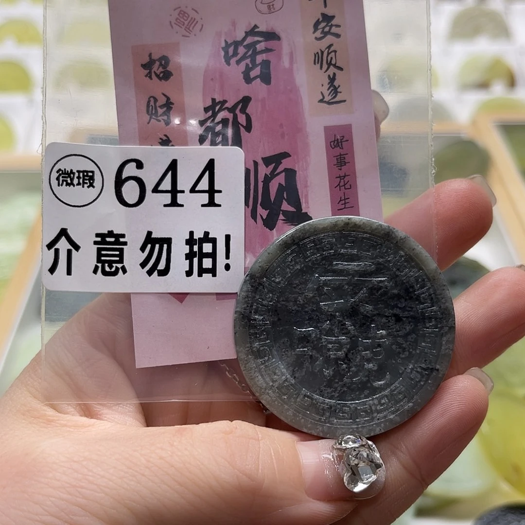 蛇纹石玉挂坠未镶嵌