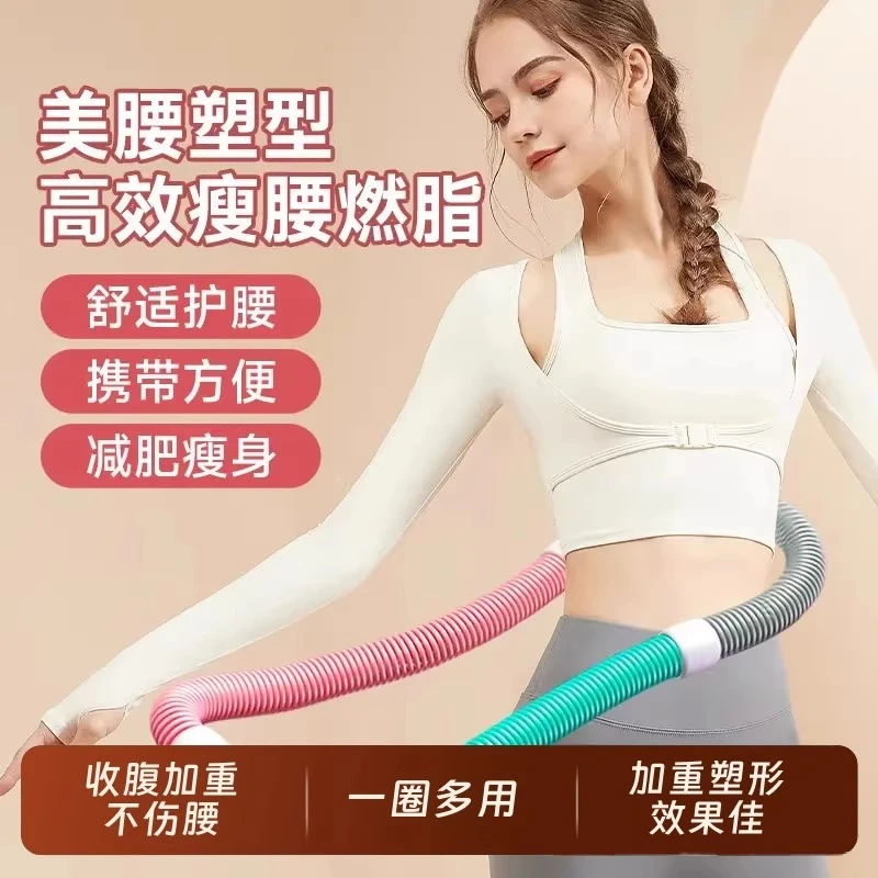 呼啦圈收腹加重减肥不伤腰女瘦肚子减小腹弹簧软体呼啦圈健身瘦身