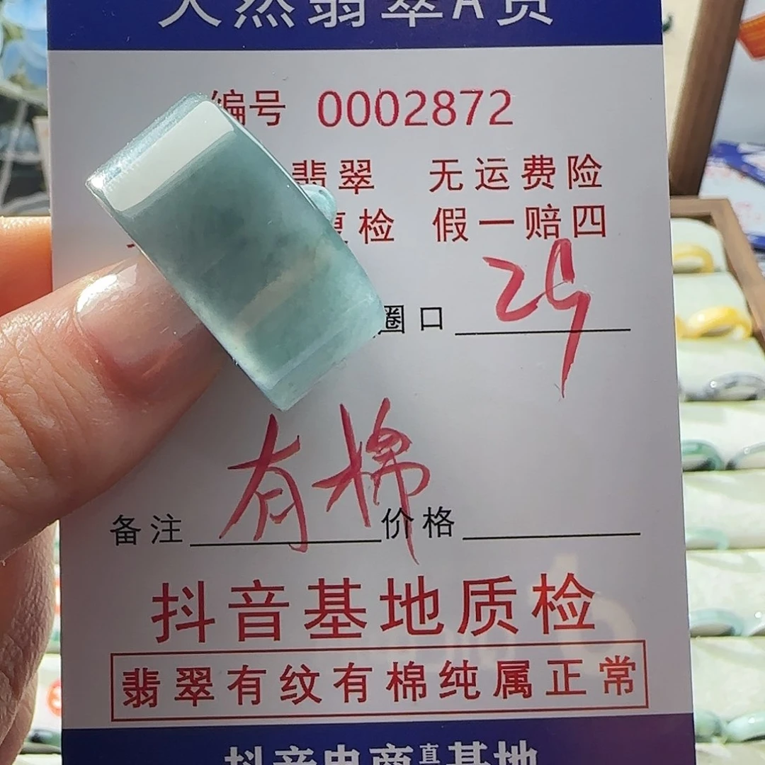 翡翠戒指未镶嵌戒指