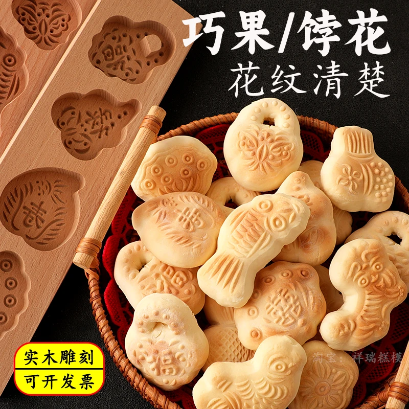 巧果模具家用七夕巧饼手工卡饽花商用老式木卡花工具传统串花榼子