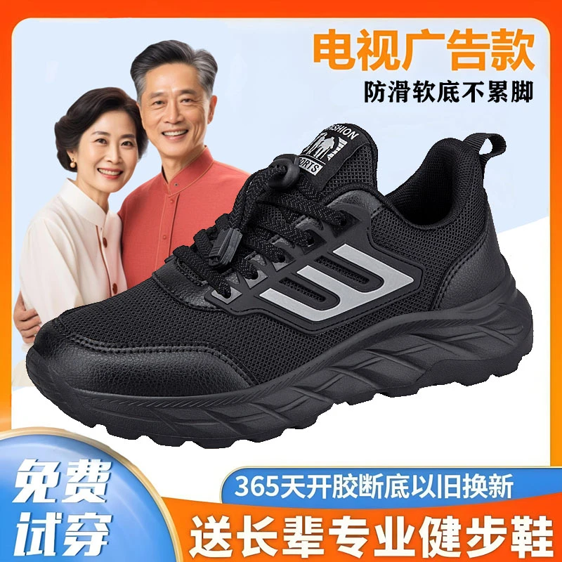 足力健运动鞋老人鞋男秋季轻便健步鞋中老年舒适软底旅游鞋爸爸鞋