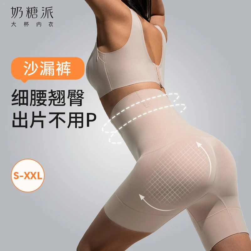 奶糖派沙漏裤收腹裤女夏季新款强力塑身提臀裤无痕塑形美体安全裤
