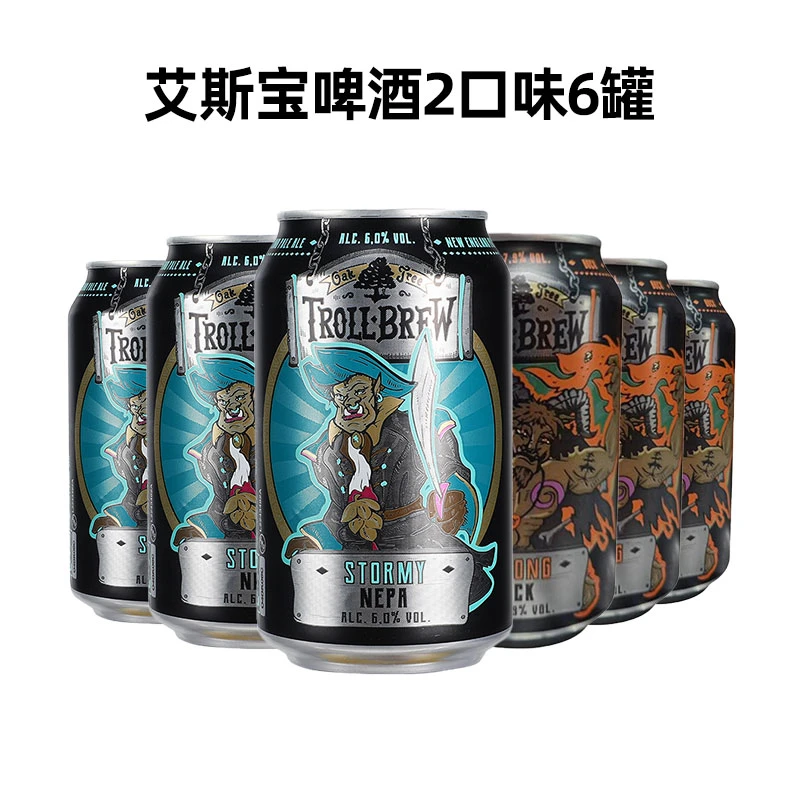 德国进口艾斯宝新英格兰淡色艾尔啤酒/帝国世涛/博克啤酒330ml