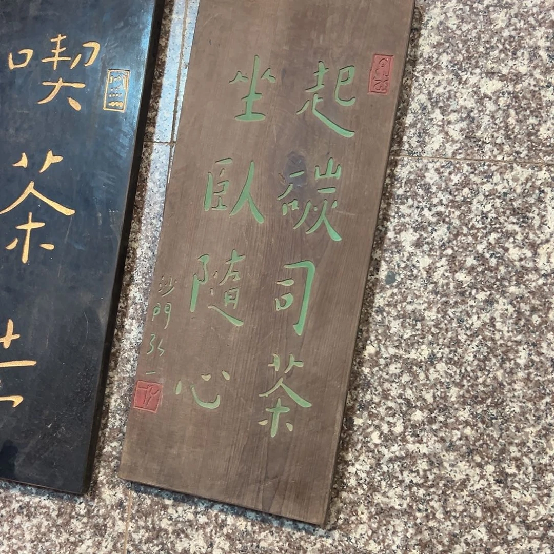 太***象楠木匾额匾额一方