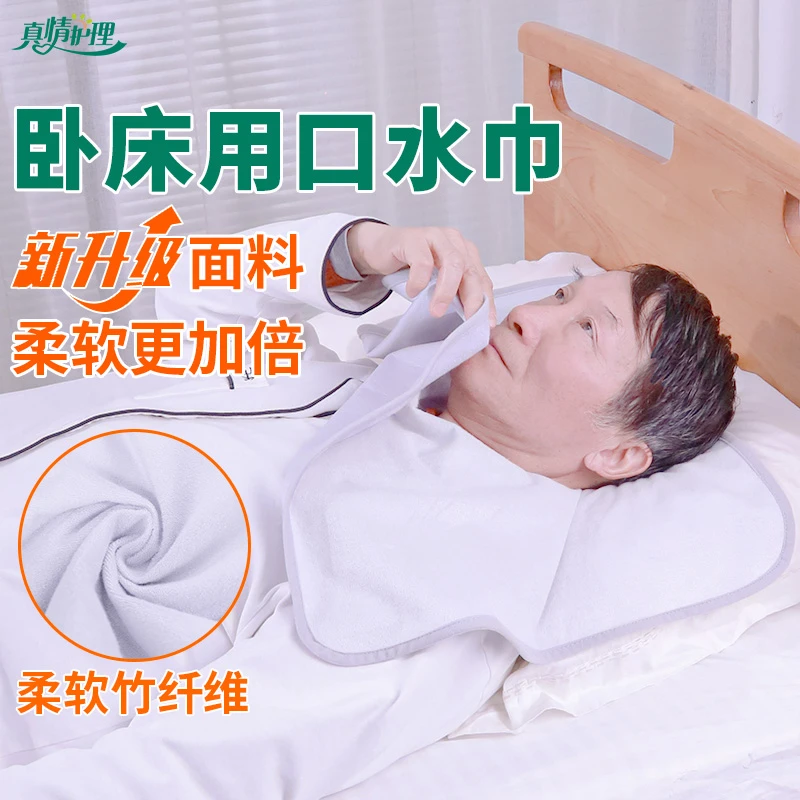 卧床口水兜老人专用口水巾成人防水睡觉围嘴老年人病人围兜垫围脖