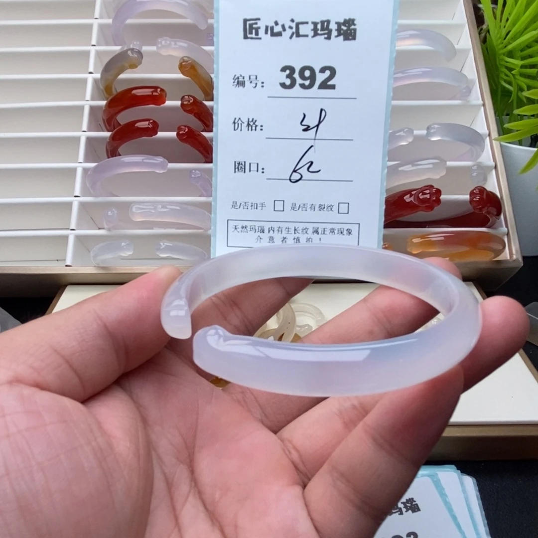 手镯玛瑙/玉髓未镶嵌