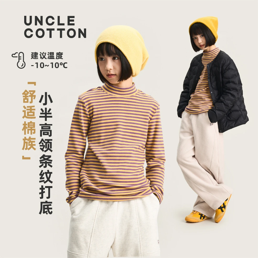 【冬4波】棉叔叔女童秋冬新品小半高领条纹打底衫长袖T恤366196012
