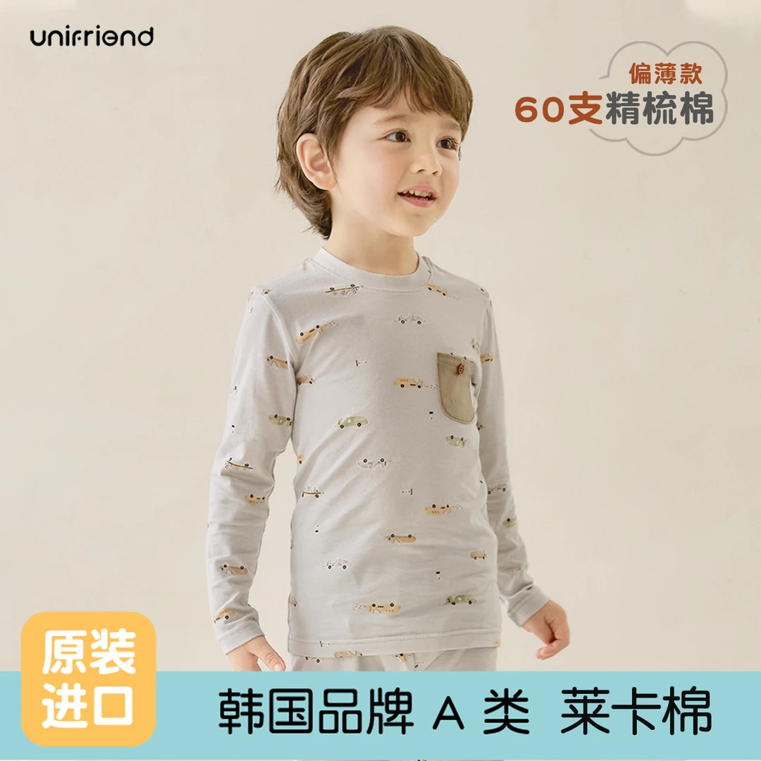 unifriend女童内衣套装莱卡棉儿童秋衣裤男童中大童新款薄款睡衣