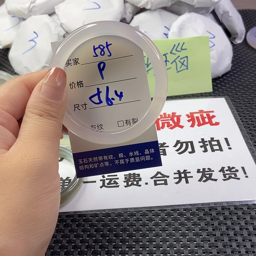 玛瑙/玉髓手镯未镶嵌585