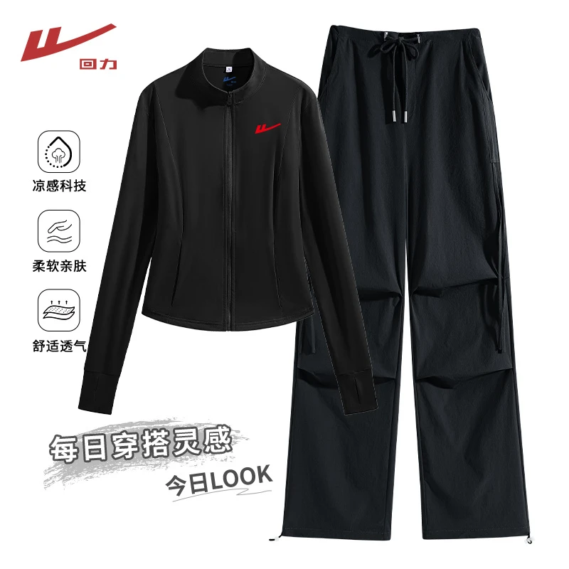 回力防晒套装女小个子立领收腰防晒衣抽绳工装裤夏季户外运动套装