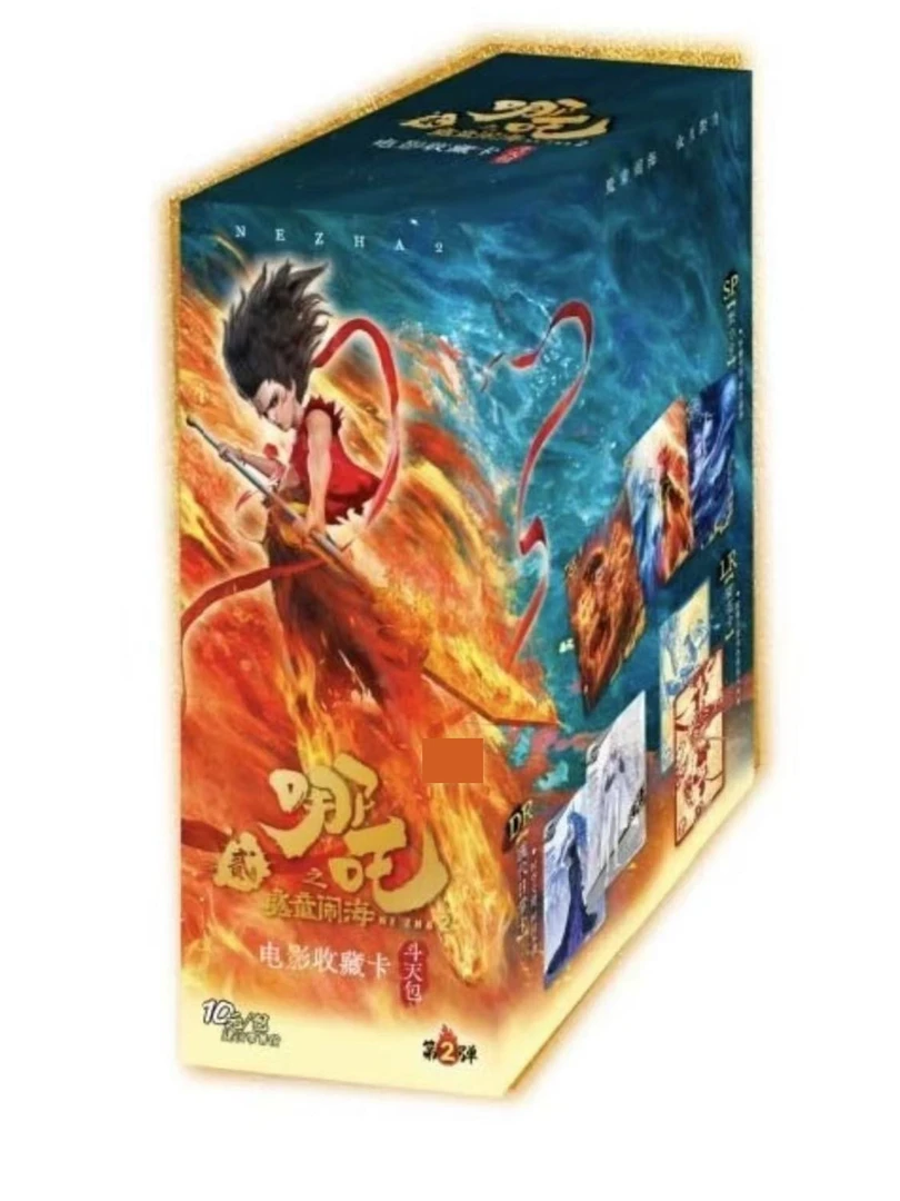 哪吒之魔童闹海斗天包2卡牌卡片正版动漫周边故事电影系列收藏卡