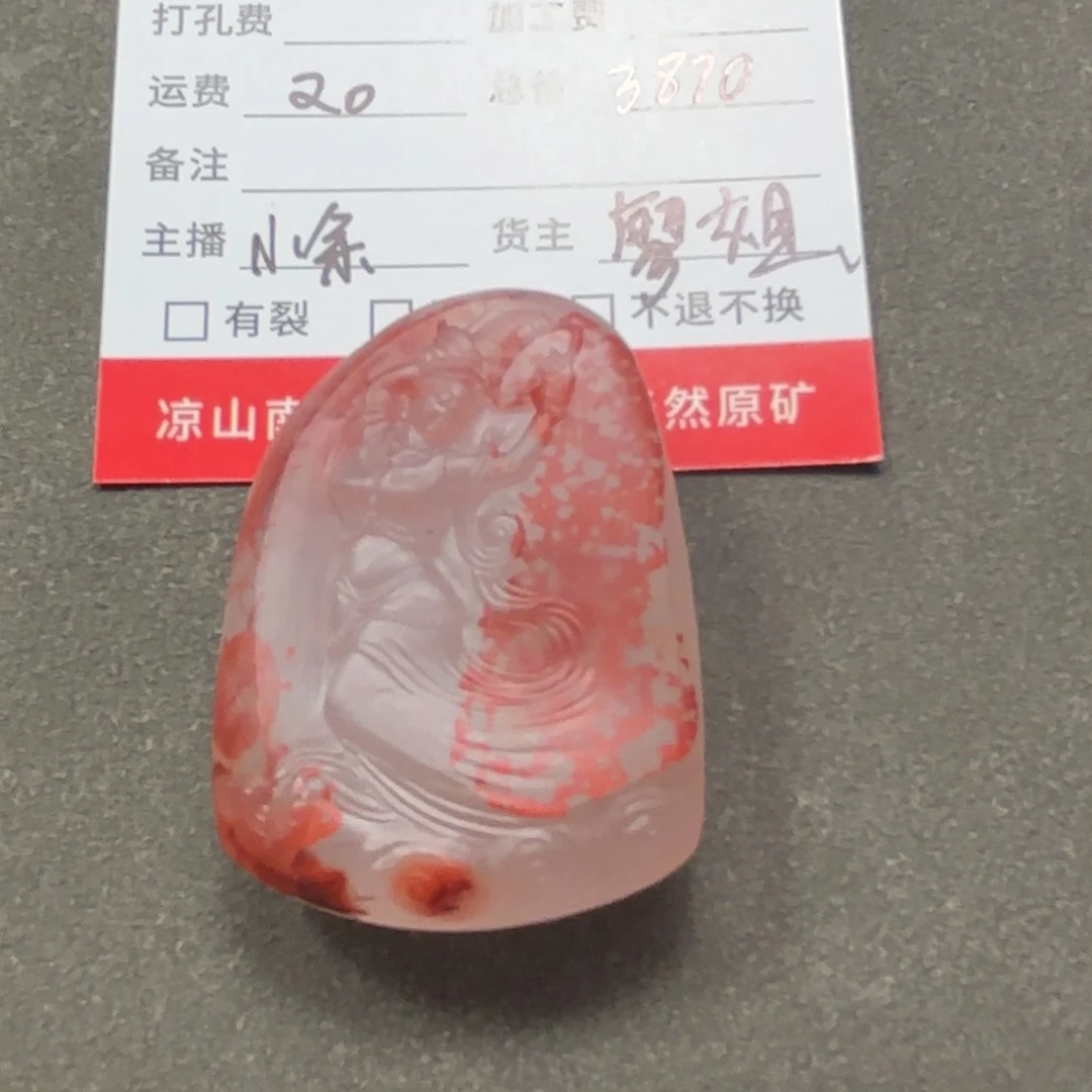 南红玛瑙颈饰未镶嵌简**.