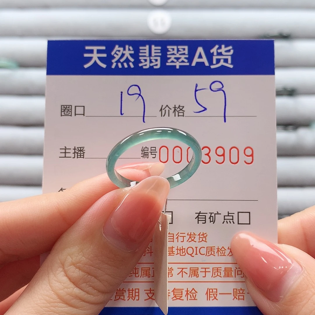 翡翠戒指未镶嵌翡翠