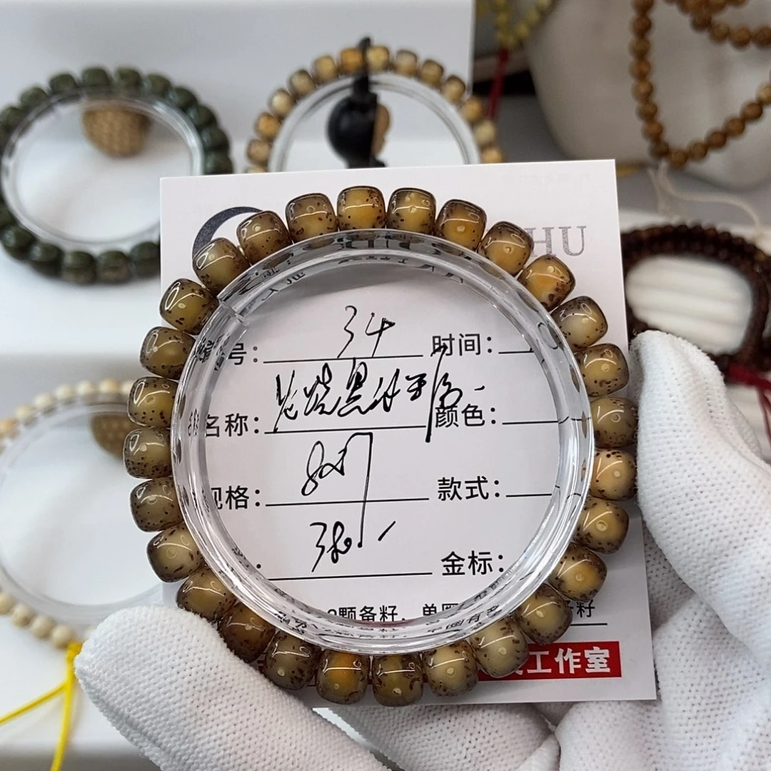星月菩提手串8火烧云黑冰透34