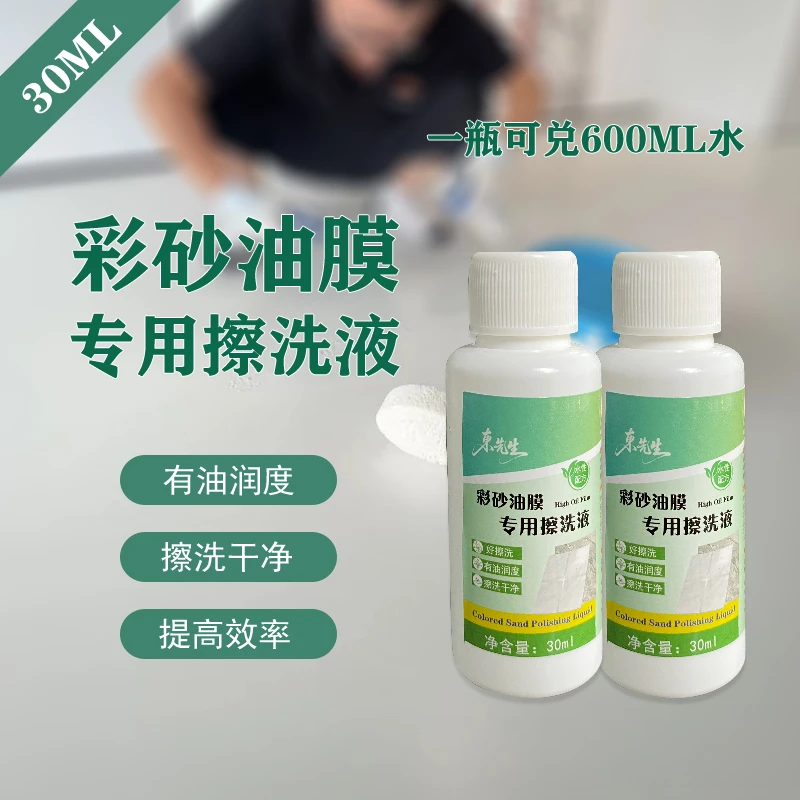 锐思马贝雷帝彩砂平缝擦洗液通用型高油膜易擦洗中性配方不伤手