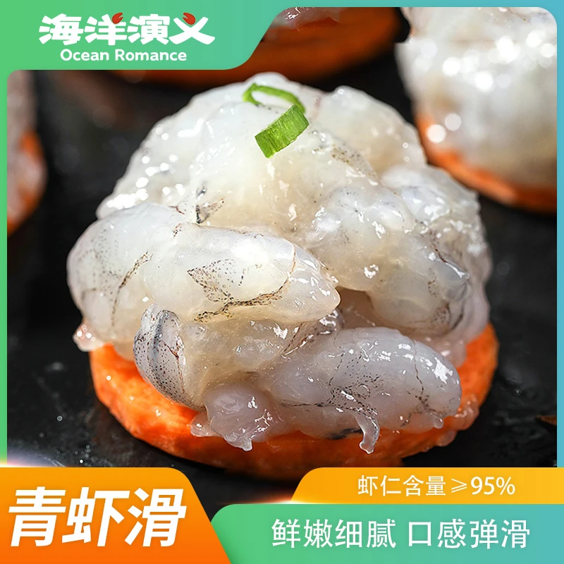 【海洋演义】青虾滑 100g/包*6包 商城专享