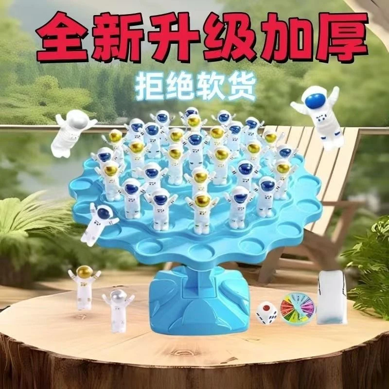 迪域【平衡太空人】益智亲子互动桌面对战棋 培养孩子手脑协调