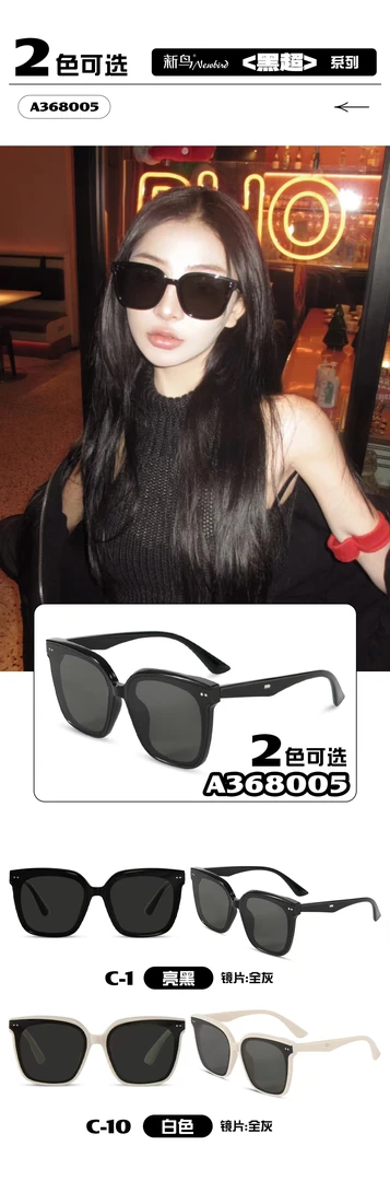 恩熙·气质款太阳镜A368005