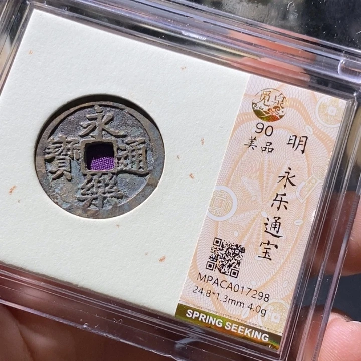 铜觅泉评级古钱币一枚 小微