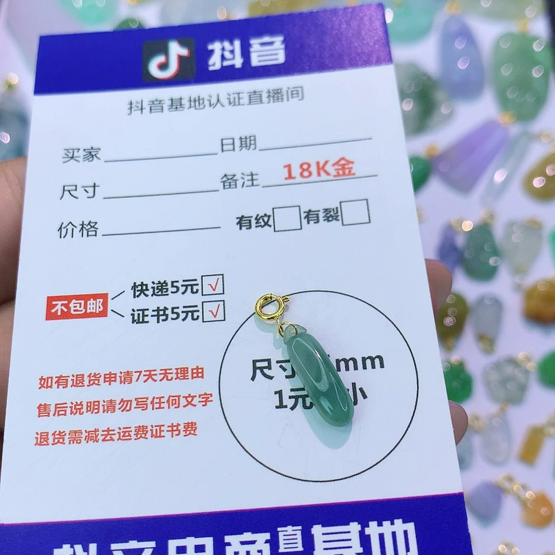 吊坠(不含链)18K金镶嵌翡翠