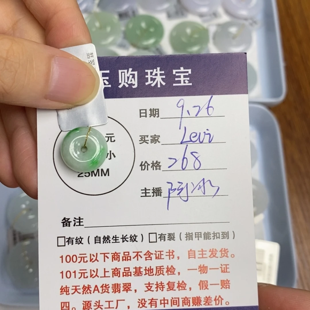 颈饰未镶嵌翡翠L**i平安扣