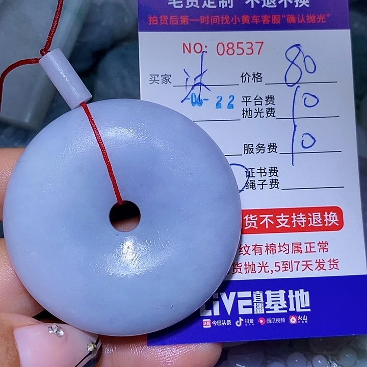 沐***雪定制翡翠未镶嵌天光墟翡翠市场现金代购