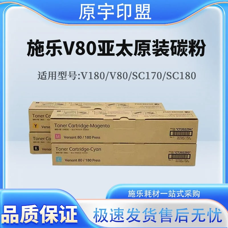 施乐全系列原装碳粉2100